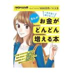 Yahoo! Yahoo!ショッピング(ヤフー ショッピング)まんが一生お金に困らない！お金がどんどん増える本／日経ＢＰ社