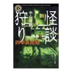  история с привидениями ..| Nakayama город .