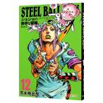 STEEL BALL RUN JoJo's Bizarre Adventure Part7 12|. дерево ...