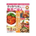 Yahoo! Yahoo!ショッピング(ヤフー ショッピング)クックパッドの毎日ごはん／クックパッド株式会社