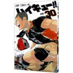 ハイキュー！！ 30／古舘春一