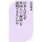  день сам. почему зарубежный человек .[ синтоизм ]. информация невозможно. .| гора . Akira .