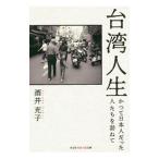  Taiwan жизнь | sake ...