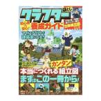 Yahoo! Yahoo!ショッピング(ヤフー ショッピング)初心者でも安心！クラフター養成ガイド／マイクラ職人組合