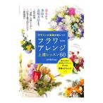  дизайн. основа ..... цветок организовать сверху . урок 60| длина .. прекрасный 