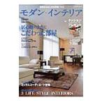 Yahoo! Yahoo!ショッピング(ヤフー ショッピング)モダン・インテリア ＳＵＭＭＥＲ ２０１５ Ｎｏ．３０／シーランド