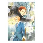  век конец .. детективный роман . раз .. добродетель. ...| сейчас город .