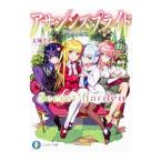 asasinz Pride Secret Garden| небо замок Kei 