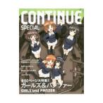 Continue special- Girls&Panzer -| Oota выпускать 