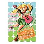 バンド・スコア アニソン・軽音楽部！ Ｖｏｌ．３ ＰＨＡＮＴＯＭ ＭＩＮＤＳ／シンコーミュージック・エンタテイメント