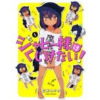 jahi- sama. жребий . нет! 1|. ткань . черепаха 