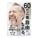  на .. но весьма невозможно 60 лет c правило | старый река ..