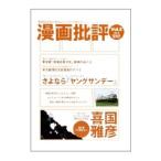  манга . оценка no. 2 номер | манга . оценка редактирование часть 