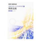 Yahoo! Yahoo!ショッピング(ヤフー ショッピング)新体系看護学全書 〔１−３−４〕／メヂカルフレンド社