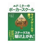  Ed * зеркало. Poe машина school |MillerEd