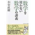  математика ... нет математика. ..| маленький . Naoki 