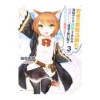 Yahoo! Yahoo!ショッピング(ヤフー ショッピング)若者の黒魔法離れが深刻ですが、就職してみたら待遇いいし、社長も使い魔もかわいくて最高です！ ３／森田季節