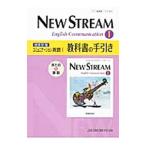 NEW STREAM English Communication 1 учебник. рука скидка | экспертиза изучение фирма редактирование часть [ сборник работа ]