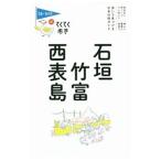  камень .* бамбук .* запад таблица остров [ no. 8 версия ]| реальный индустрия . день главный офис 