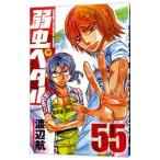  слабый насекомое педаль 55| Watanabe .