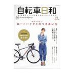 Yahoo! Yahoo!ショッピング(ヤフー ショッピング)自転車日和 ｖｏｌｕｍｅ４６（２０１８新春）／辰巳出版