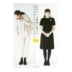 Yahoo! Yahoo!ショッピング(ヤフー ショッピング)私をぐっと素敵に見せる大人のおしゃれのひとさじ／ｃｈｉｚｕ
