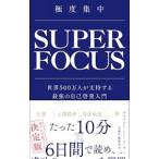 Yahoo! Yahoo!ショッピング(ヤフー ショッピング)極度集中／ＴｒａｃｙＢｒｉａｎ