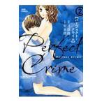Ｐｅｒｆｅｃｔ Ｃｒｉｍｅ 2／月島綾