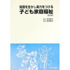  знания . сырой .. реальный сила . присоединение . ребенок семья благосостояние |. рисовое поле . Хара [ сборник работа ]