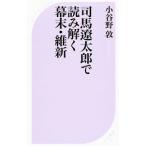  Shiba Ryotaro . считывание .. занавес конец *. новый | маленький ...