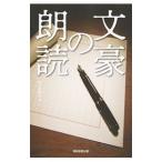  документ .. чтение вслух | утро день газета фирма 