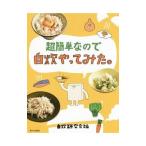 超簡単なので自炊やってみた。／自炊研究会