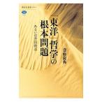 [ Восток ] философия. основа проблема |. глициния ..