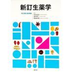  новый . сырой фармакология | дерево ...