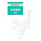 Yahoo! Yahoo!ショッピング(ヤフー ショッピング)乳児保育／大橋喜美子