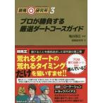  скачки изучение место 3| черепаха .. правильный 