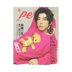 ＴＶガイドｐｅｒｓｏｎ ｖｏｌ．６６／東京ニュース通信社