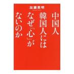  China человек Корея человек - почему [ сердце ]. нет. .|.. Британия Akira 