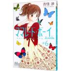 ママレード・ボーイ ｌｉｔｔｌｅ 6／吉住渉