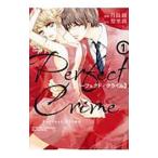 ＰｅｒｆｅｃｔＣｒｉｍｅ 1／月島綾