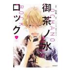 御茶ノ水ロック 1／七生