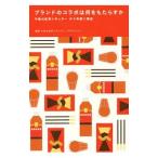 ビジネス書とのコラボレーション