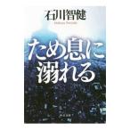  поэтому .....| Ishikawa ..