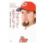 Yahoo! Yahoo!ショッピング(ヤフー ショッピング)ブラッド・エルドレッド／ＥｌｄｒｅｄＢｒａｄ
