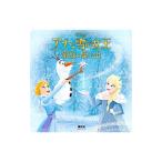 Yahoo! Yahoo!ショッピング(ヤフー ショッピング)アナと雪の女王 家族の思い出／俵ゆり