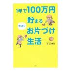 1 год .100 десять тысяч иен ... аккуратный . одна сторона .. жизнь | Maruyama . прекрасный 