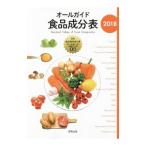 Yahoo! Yahoo!ショッピング(ヤフー ショッピング)オールガイド食品成分表 ２０１８／実教出版