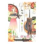 Yahoo! Yahoo!ショッピング(ヤフー ショッピング)お肉ガール 2／川本スガノ