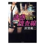 .... линия - National Police Agency способ . один . восток гора прекрасный .-|... 2 