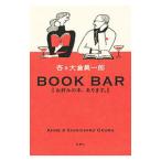 ＢＯＯＫ ＢＡＲ／杏